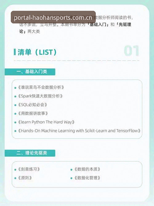 深度揭秘：为何专业分析师都在推荐浩瀚体育桌面版？